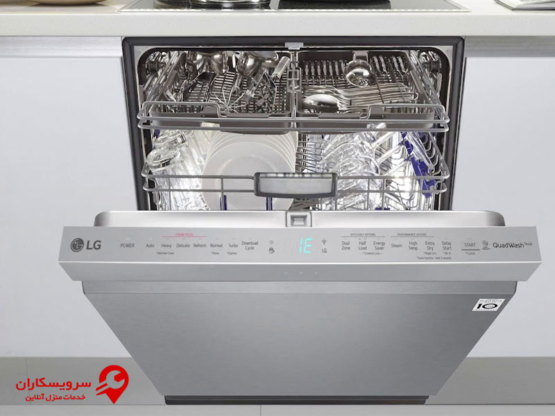 تعمیر ظرفشویی ال جی