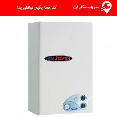 کد خطا پکیج نوافلوریدا