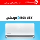 کد خطا کولر گازی هومکس