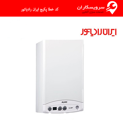 کد خطا پکیج ایران رادیاتور