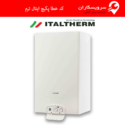 کد خطا پکیج ایتال ترم